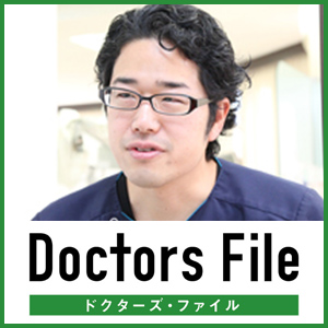 ドクターズ・ファイルバナー
